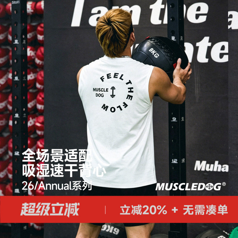 肌肉狗【心流】丝光速干运动背心男26年新品美式无袖训练健身上衣