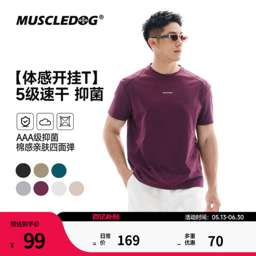 肌肉狗吸湿速干抗菌透气训练短袖