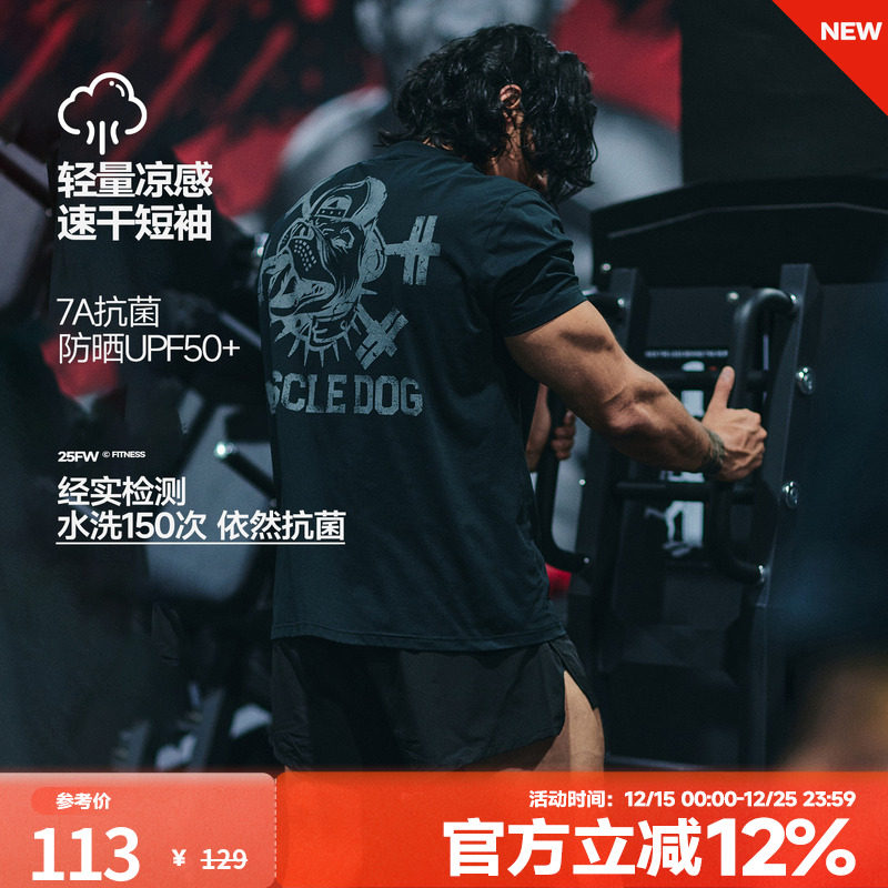 肌肉狗 运动T恤男秋冬时尚修身显肌肉跑步骑行训练短袖健身上衣