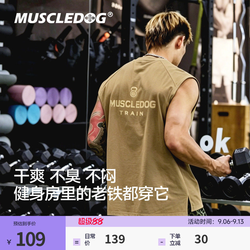 肌肉狗【小壶铃】速干抗菌棉感运动背心男26年新品坎肩背心健身衣