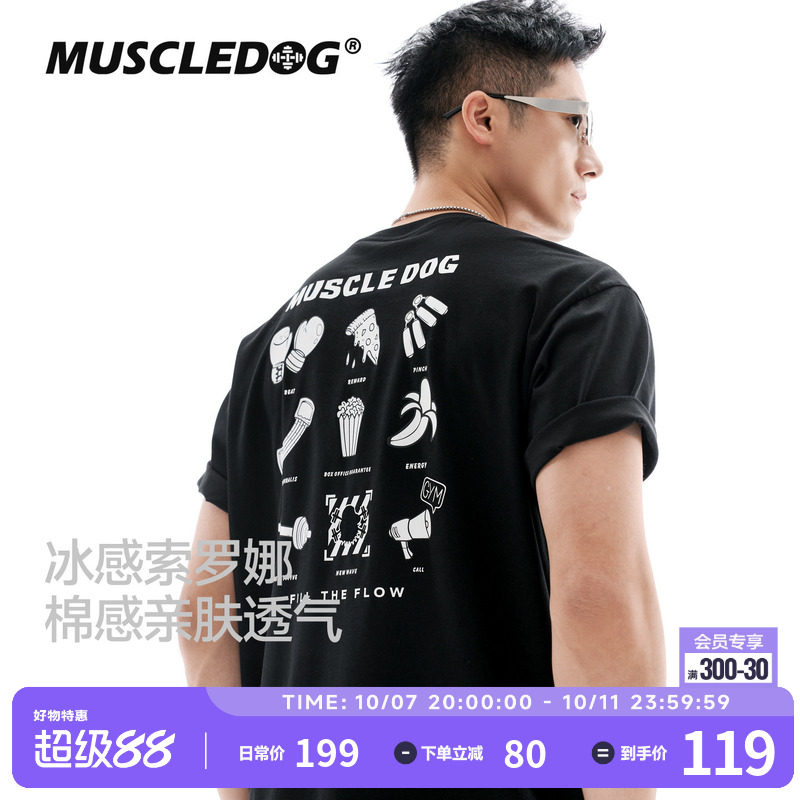 肌肉狗 260g纯色短袖T恤男夏季时尚简约多色透气休闲训练健身上衣