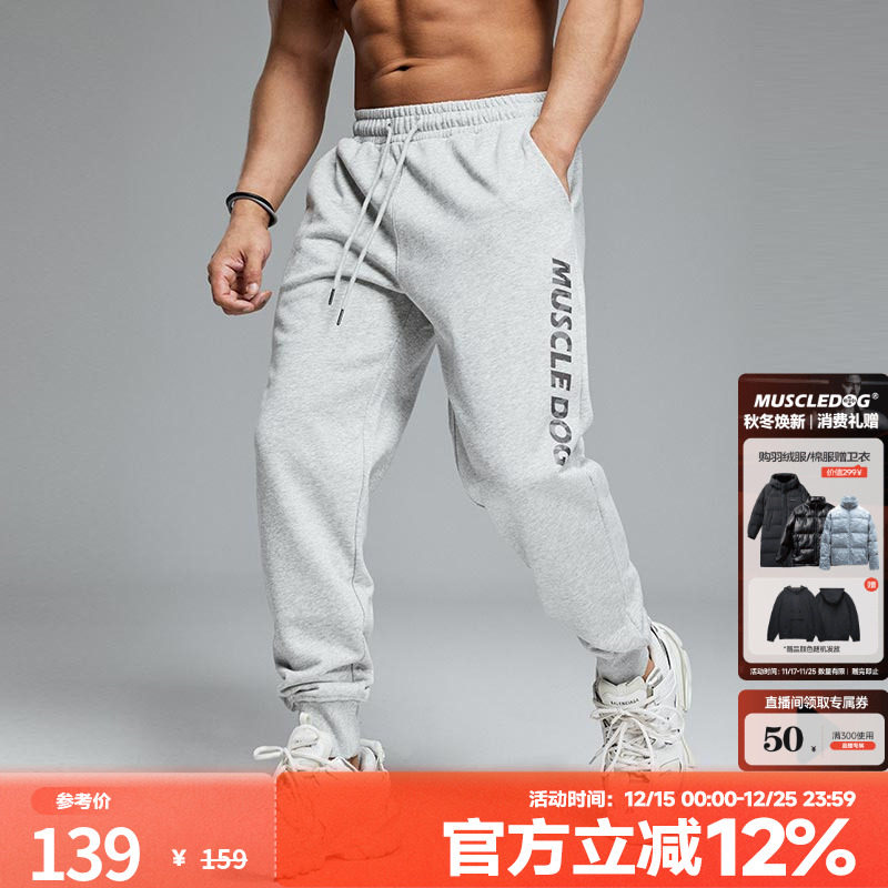 肌肉狗舒适透气潮牌新品运动长裤