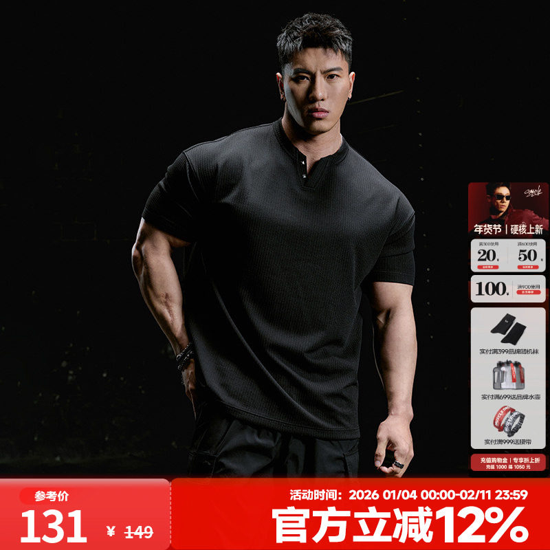 肌肉狗 健身短袖男夏季新品撞钉宽松休闲亨利衫训练服运动T恤,运动服/休闲服装,运动T恤,淘宝优惠券,粉丝福利购,淘宝优惠卷