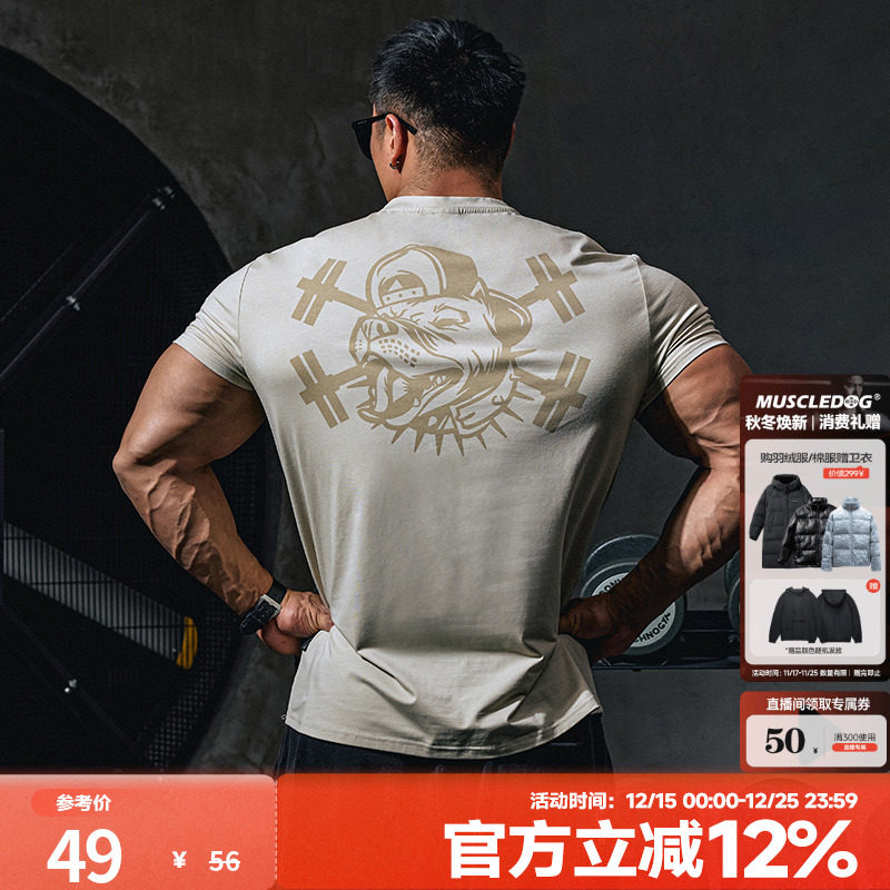 肌肉狗运动休闲舒适亲肤短袖T恤