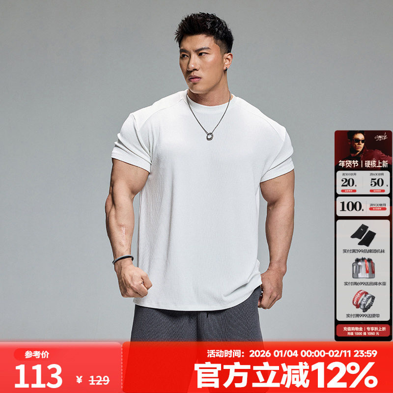 肌肉狗 运动休闲T恤男时尚夏季纯色肌理感弹力透气训练服健身短袖,运动服/休闲服装,运动T恤,淘宝优惠券,粉丝福利购,淘宝优惠卷