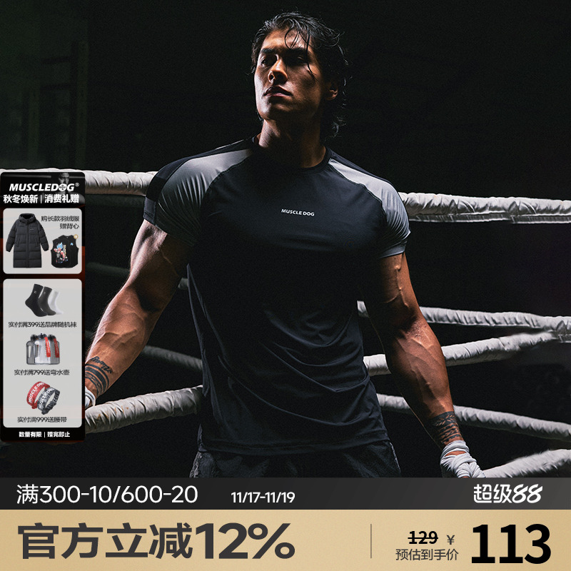 肌肉狗撞色插肩运动短袖T恤男