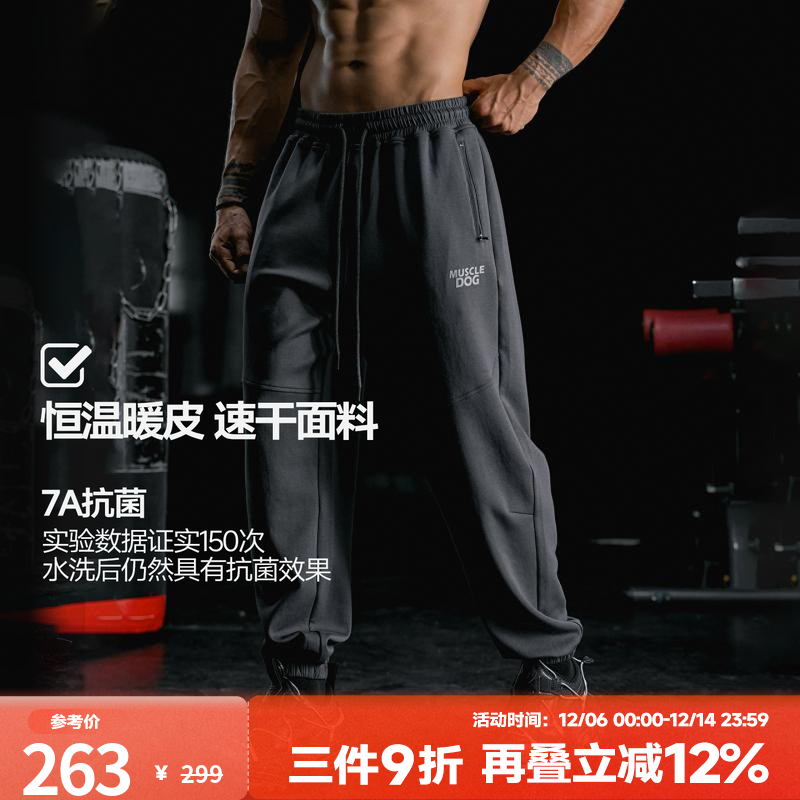肌肉狗秋季美式保暖运动长裤男