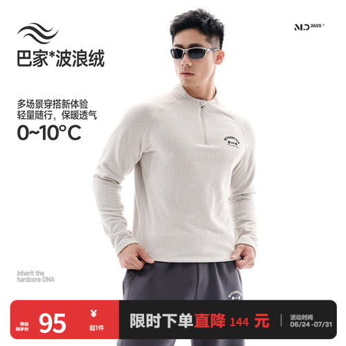 肌肉狗半拉链波浪绒运动长袖T恤
