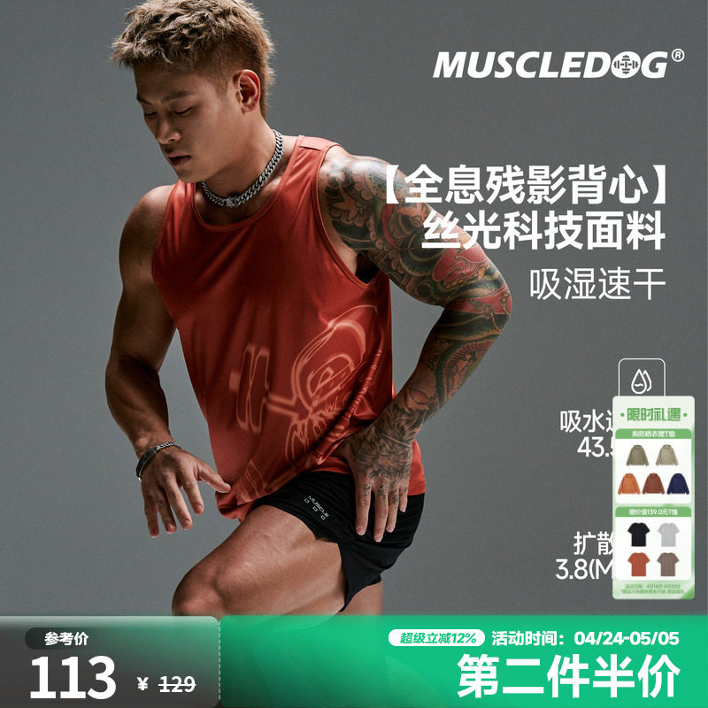 肌肉狗【全息残影】速干运动背心男26年新品美式跑步训练服健身衣