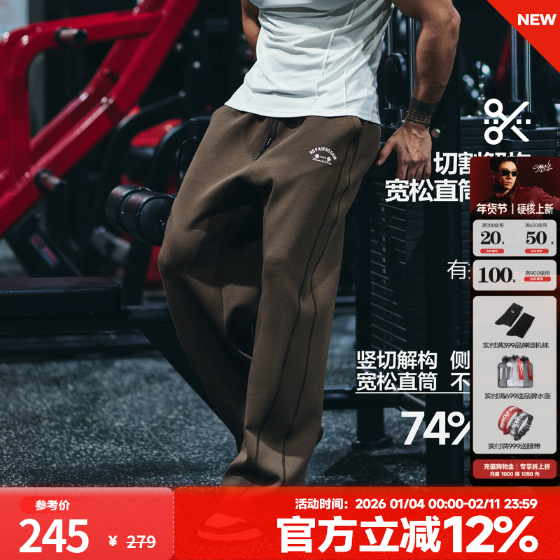 肌肉狗 运动卫裤男秋冬美式垂感重磅加厚宽松直筒长裤训练健身裤,运动服/休闲服装,运动长裤,淘宝优惠券,粉丝福利购,淘宝优惠卷