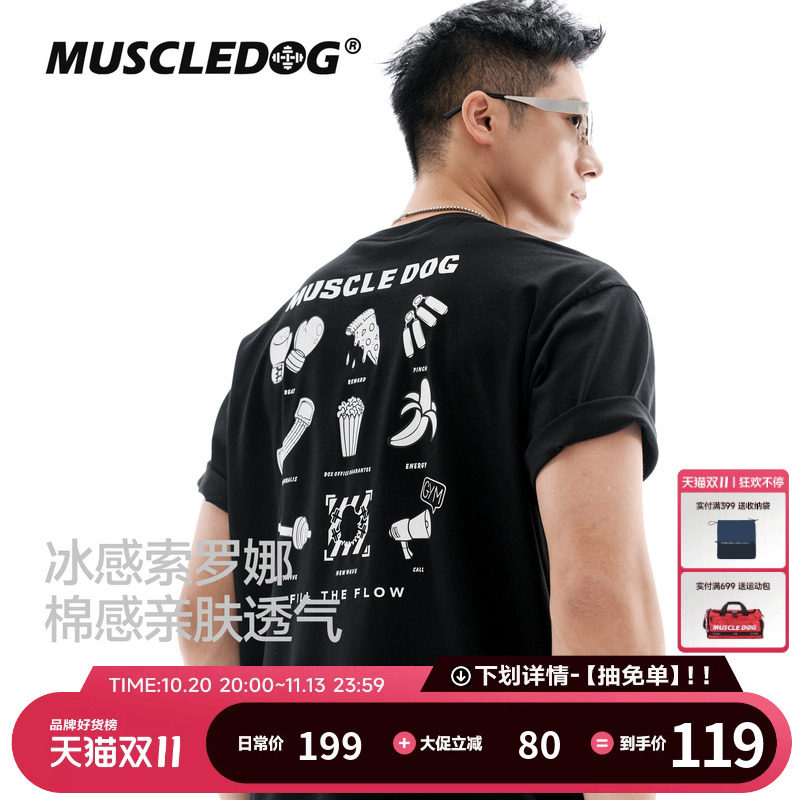 肌肉狗 260g纯色短袖T恤男夏季时尚简约多色透气休闲训练健身上衣