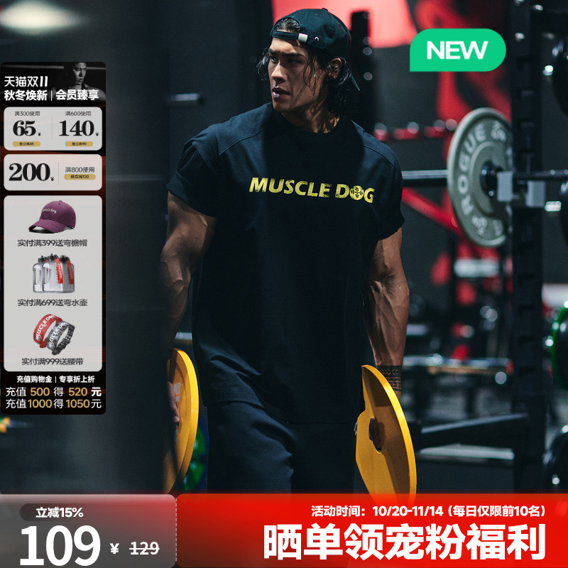 肌肉狗美式简约撞色运动训练短袖