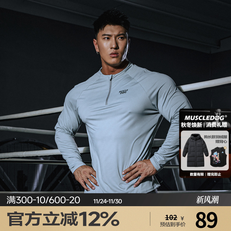 肌肉狗运动健身舒适透气长袖T恤