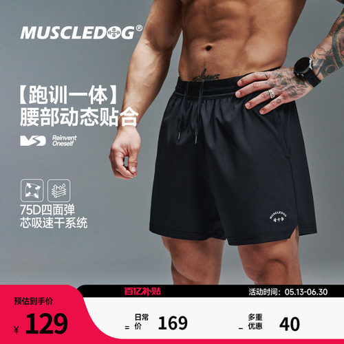 肌肉狗速干透气肌理休闲运动短裤