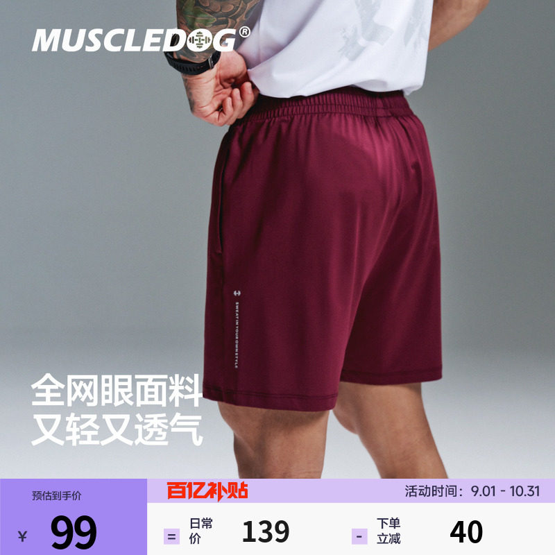 肌肉狗夏季新款网眼速干运动短裤图片