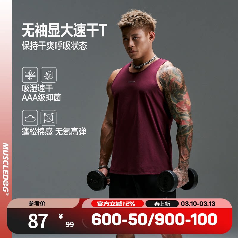 肌肉狗 运动背心男26年新品户外抗菌速干衣跑步训练健身无袖t恤