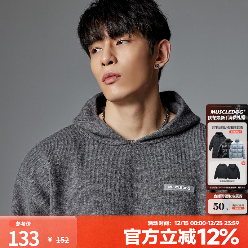 肌肉狗运动休闲舒适连帽运动毛衣