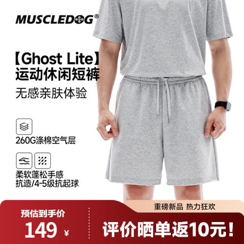 肌肉狗美式散边休闲运动短裤男