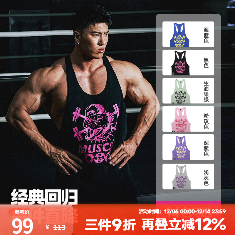 肌肉狗潮牌新品运动休闲工字背心