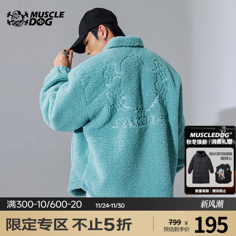 肌肉狗 时尚新款冬季潮流绣花休闲保暖立领羊羔绒外套男