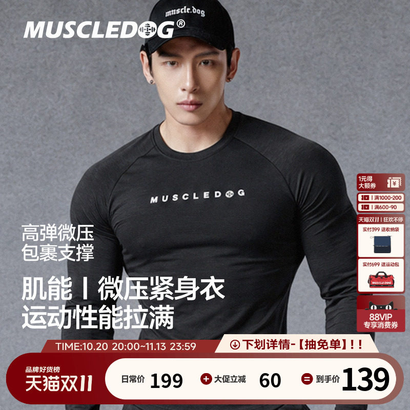 Muscledog肌肉狗速干长袖T恤男女同款26秋新品高弹抗菌修身压缩衣