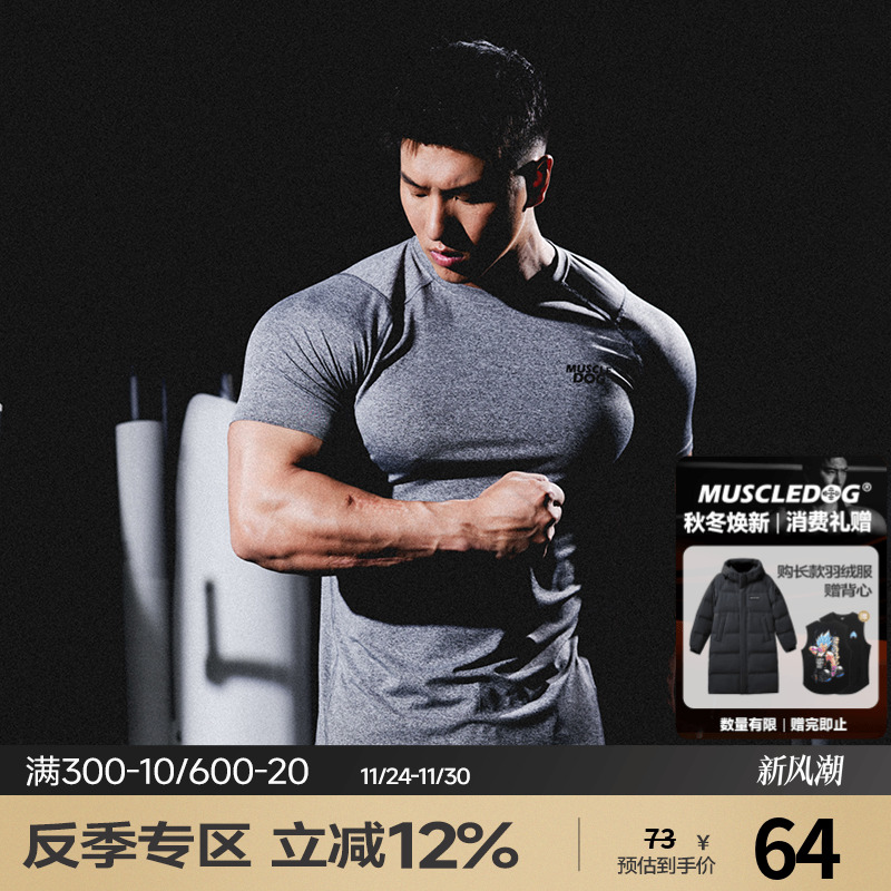 肌肉狗潮牌新品舒适透气运动短袖