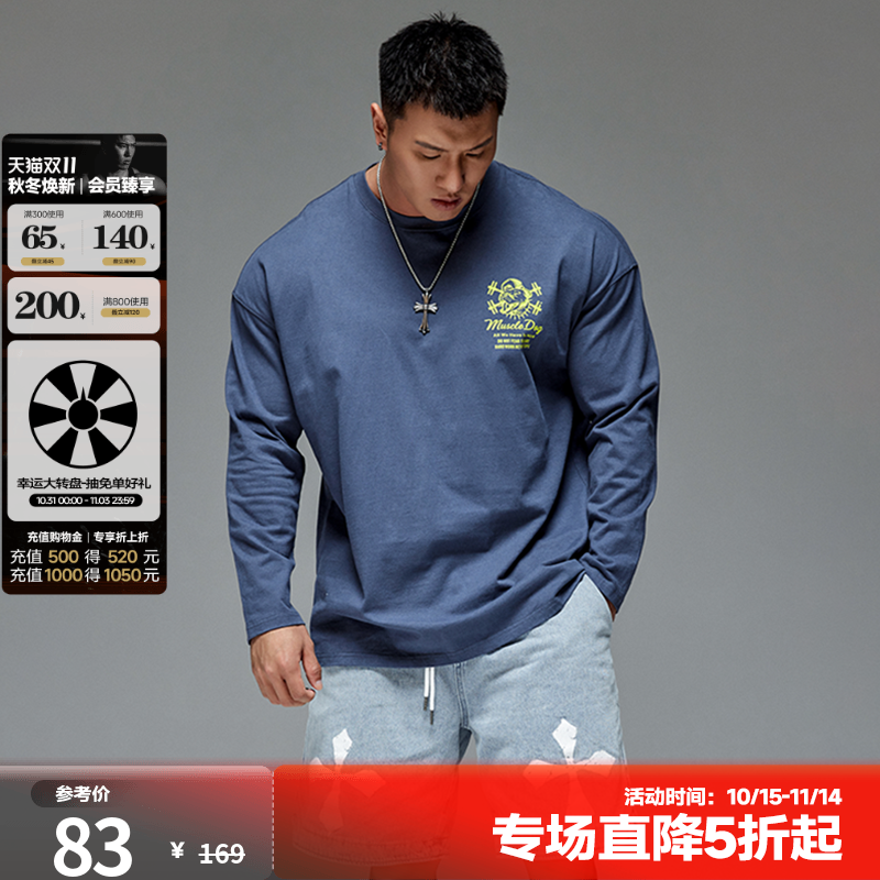 肌肉狗 长袖T恤男秋季休闲训练服美式男士棉质运动上衣健身衣服