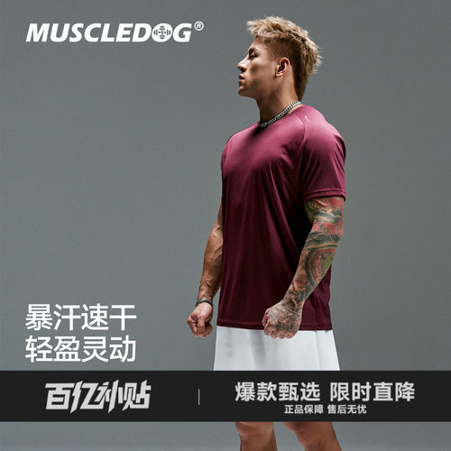 肌肉狗户外运动速干短袖T恤男