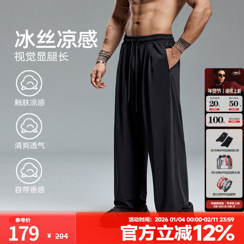 肌肉狗 凉感运动长裤男夏季纯色垂感休闲直筒裤阔腿训练健身长裤,运动服/休闲服装,运动长裤,淘宝优惠券,粉丝福利购,淘宝优惠卷
