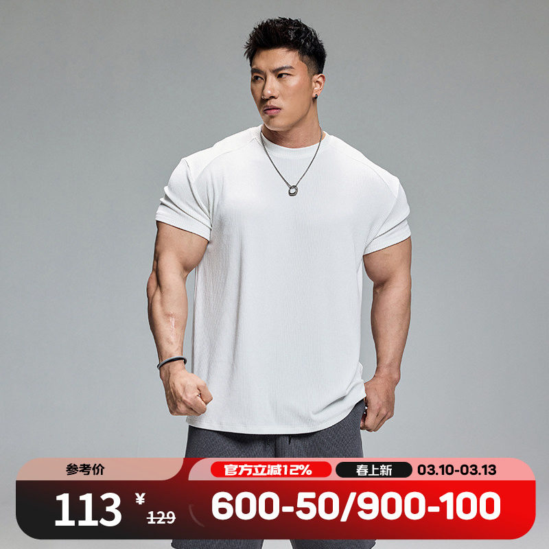 肌肉狗 运动休闲T恤男时尚夏季纯色肌理感弹力透气训练服健身短袖