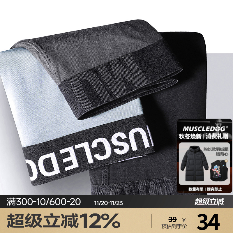 肌肉狗男款透气弹力内裤四角裤