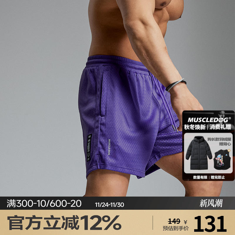 肌肉狗透气网眼运动健身短裤男