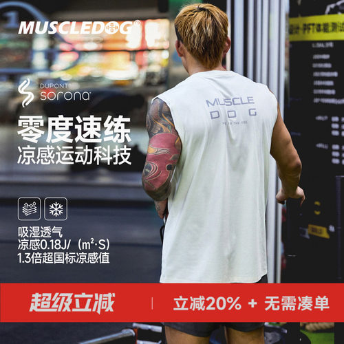肌肉狗简约休闲运动坎肩训练背心