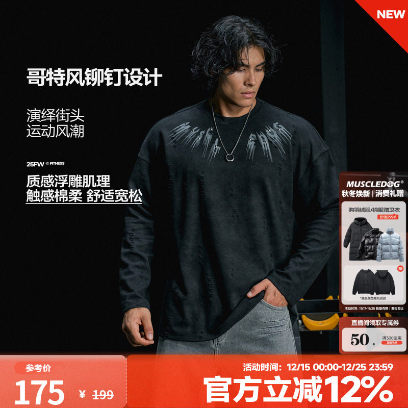 肌肉狗秋季宽松运动长袖T恤男