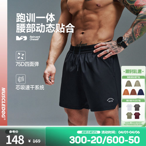 肌肉狗速干透气肌理休闲运动短裤
