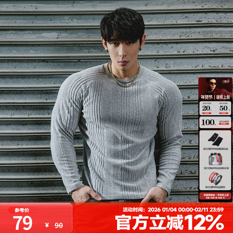 肌肉狗 圆领长袖T恤男秋冬时尚纯色条纹内搭外穿训练服健身衣服,运动服/休闲服装,运动T恤,淘宝优惠券,粉丝福利购,淘宝优惠卷