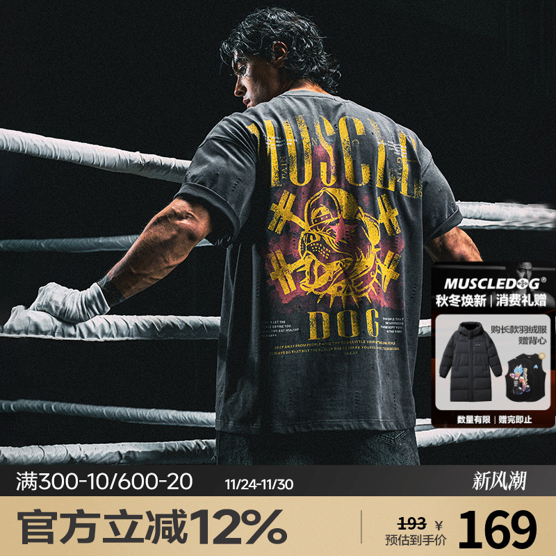 肌肉狗 时尚运动短袖T恤男夏季圆领冲孔透气撞色印花健身上衣