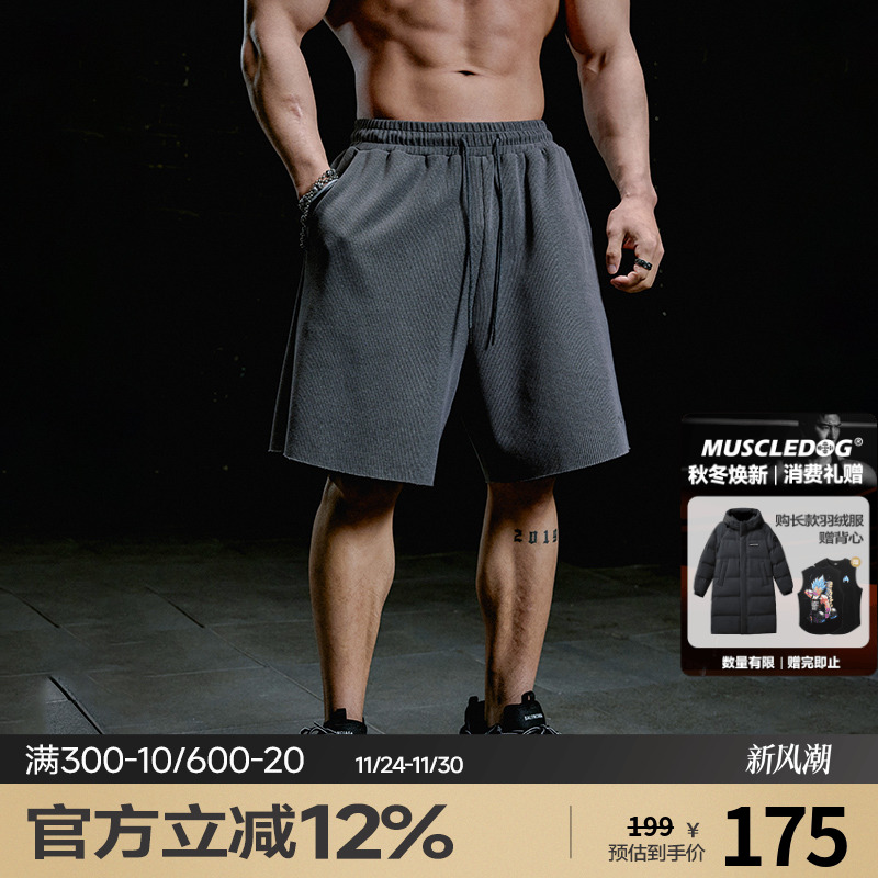 肌肉狗360g重磅肌理感运动短裤男