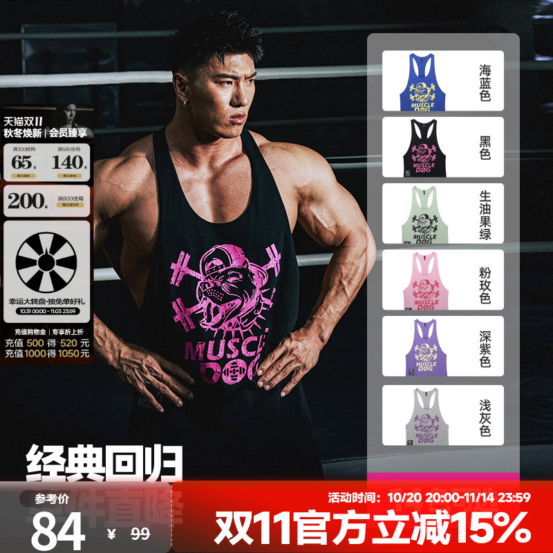 肌肉狗 健身背心男潮牌美式夏季运动上衣宽松坎肩训练服健身衣服