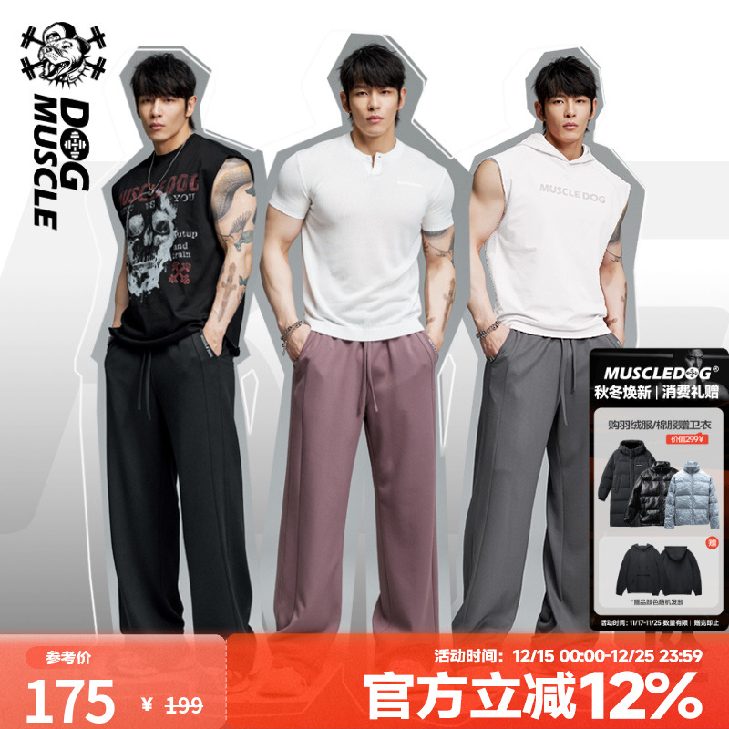 肌肉狗260g雾感双面运动长裤