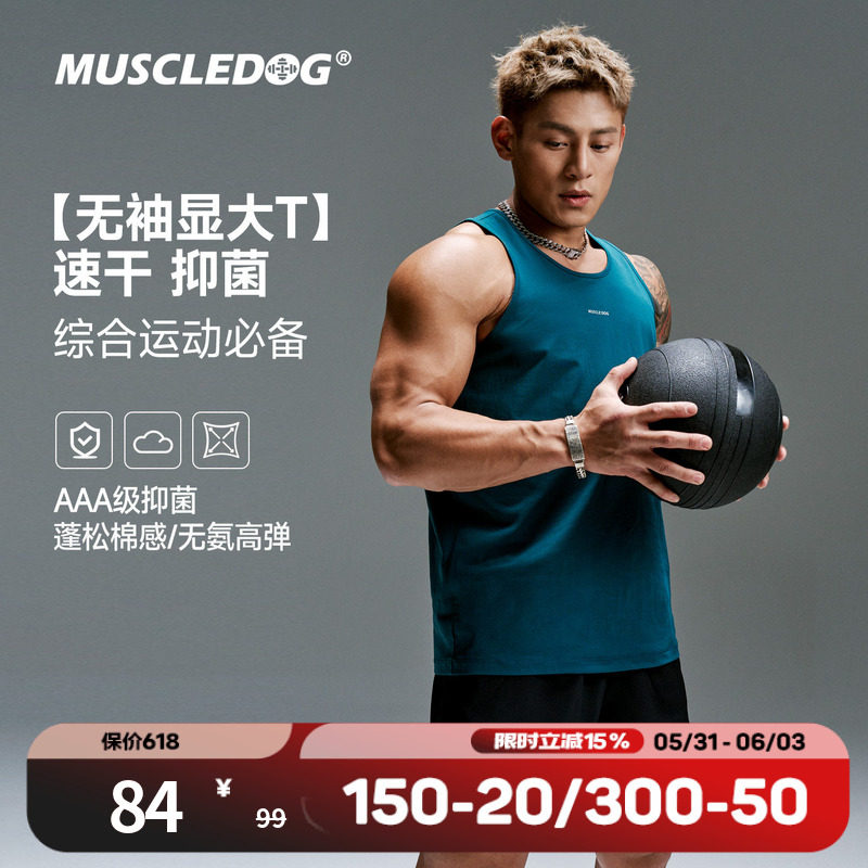 肌肉狗【无袖显大】抗菌运动背心男26年新品美式训练健身速干衣