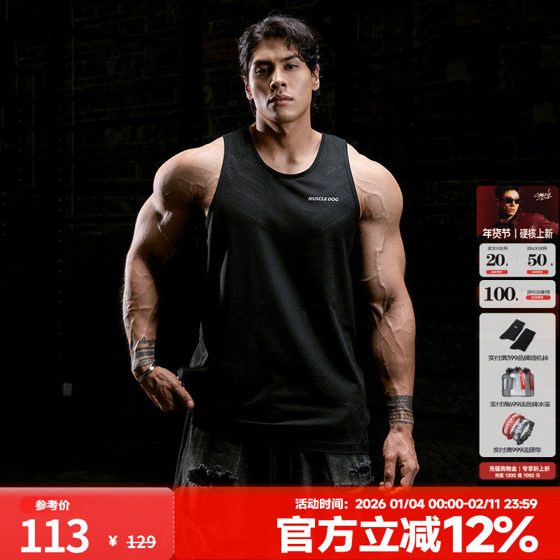 肌肉狗 轻量健身背心男夏季透气网眼反光印花坎肩工字运动训练服,运动服/休闲服装,健身衣,淘宝优惠券,粉丝福利购,淘宝优惠卷