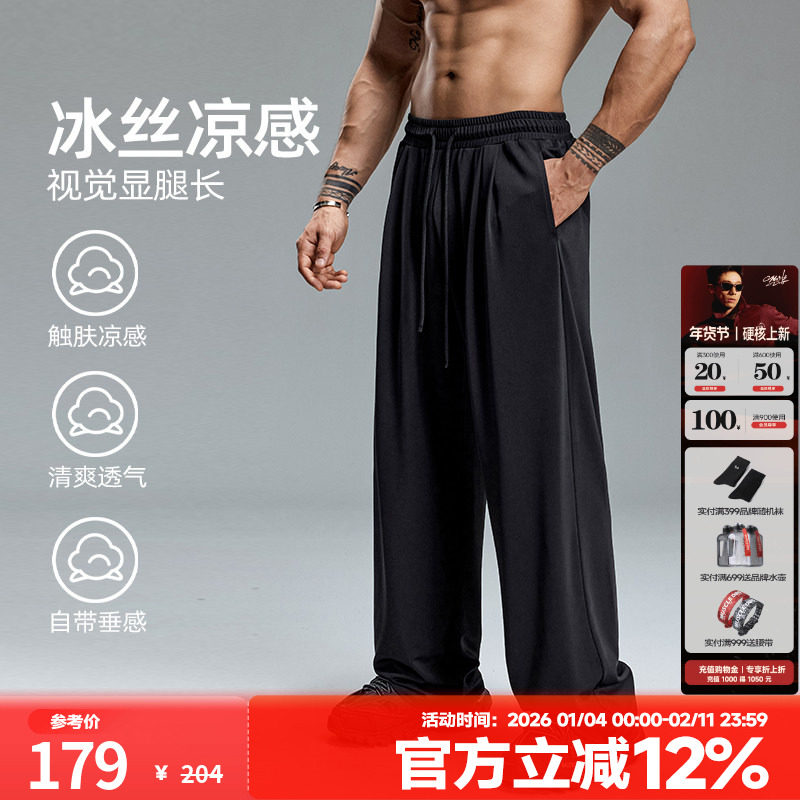 肌肉狗 凉感运动长裤男夏季纯色垂感休闲直筒裤阔腿训练健身长裤,运动服/休闲服装,运动长裤,淘宝优惠券,粉丝福利购,淘宝优惠卷