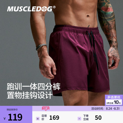 肌肉狗【跑训一体】透气运动短裤
