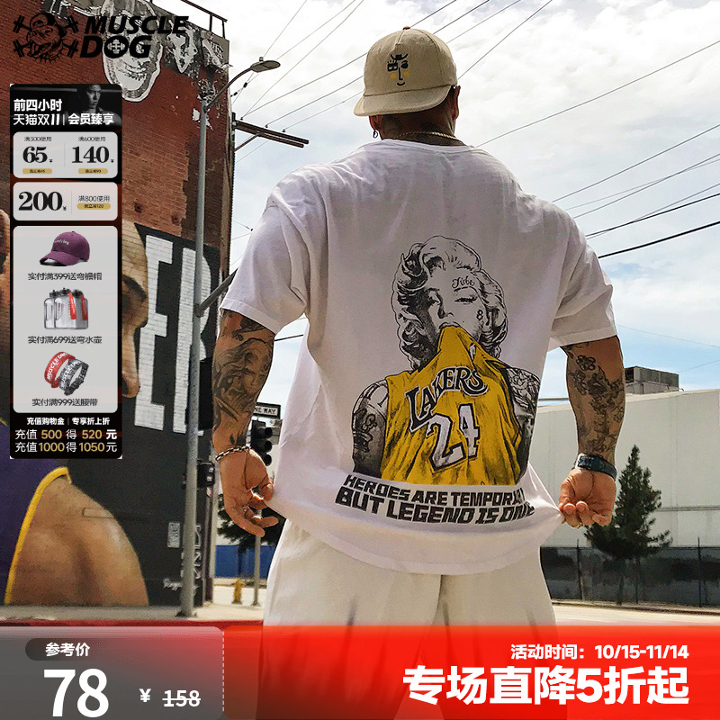 肌肉狗宽松印花训练服短袖T恤
