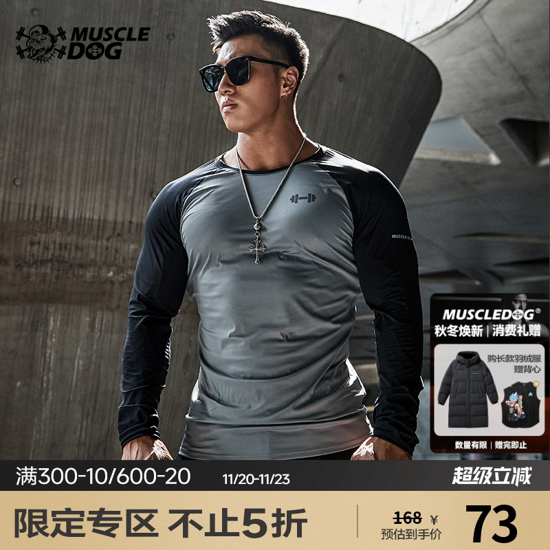 肌肉狗拼接弹力训练服长袖健身衣