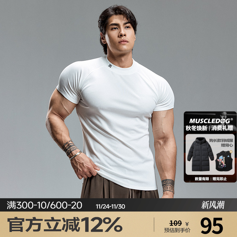 肌肉狗 小高领运动T恤男夏季美式绣花肌理感修身插肩训练健身衣服