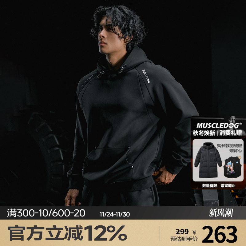 肌肉狗秋季抗菌保暖运动卫衣男