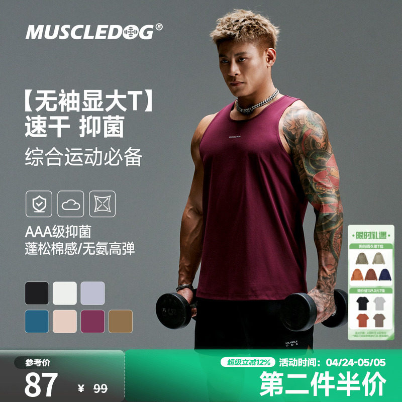 肌肉狗【无袖显大】抗菌运动背心男26年新品美式训练健身速干衣