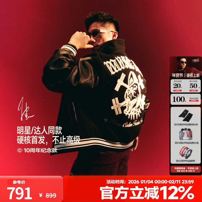 肌肉狗10周年限定运动外套男女秋冬撞色休闲棒球服短款夹克外套,运动服/休闲服装,运动茄克/外套,淘宝优惠券,粉丝福利购,淘宝优惠卷